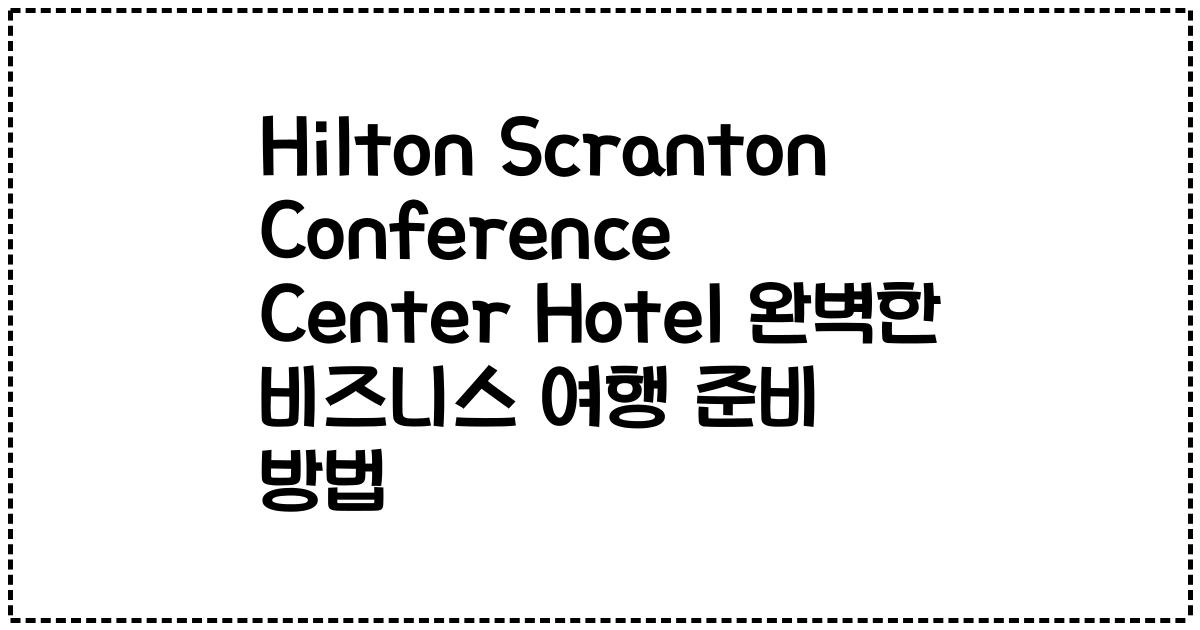 Hilton Scranton Conference Center Hotel 완벽한 비즈니스 여행 준비 방법