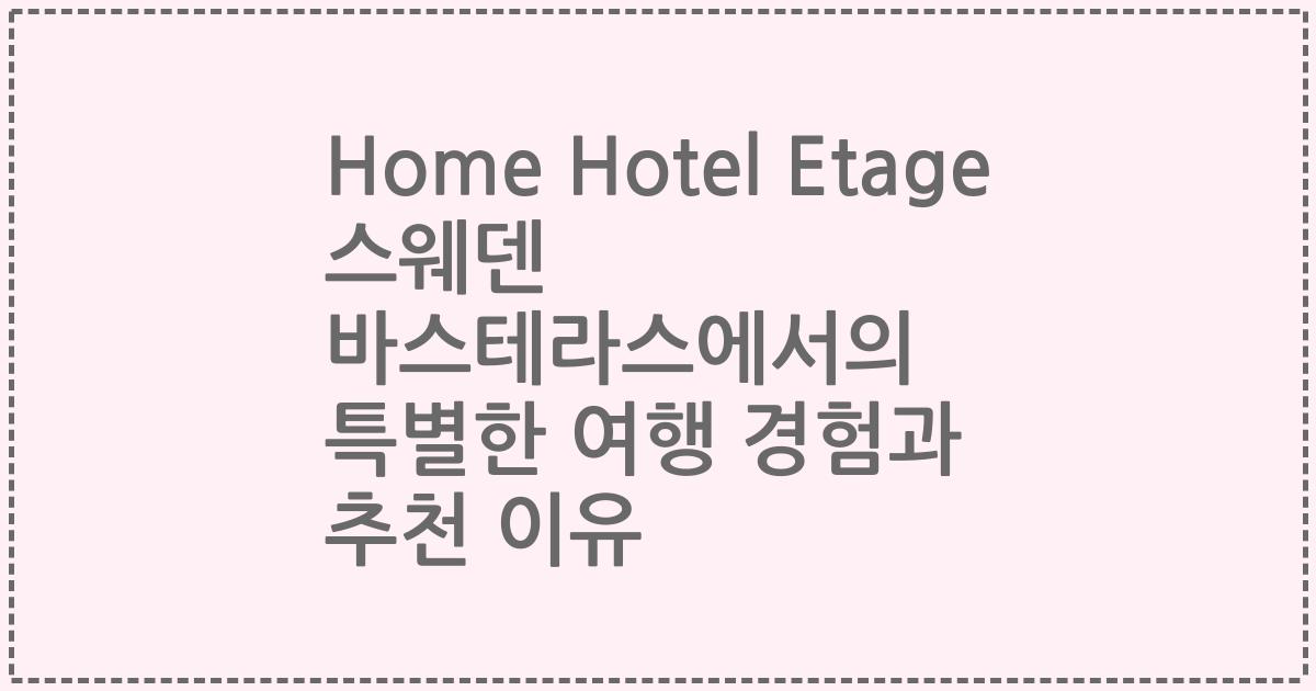 Home Hotel Etage 스웨덴 바스테라스에서의 특별한 여행 경험과 추천 이유